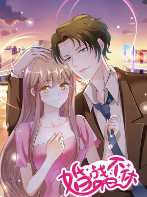 婚战不休,婚战不休漫画