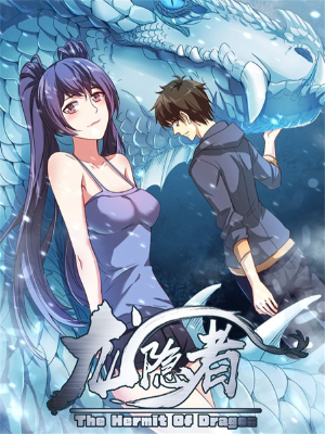 龙隐者,龙隐者漫画