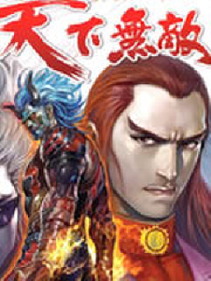 天下无敌2013,天下无敌2013漫画