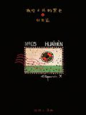 夜空之外的黑色,夜空之外的黑色漫画