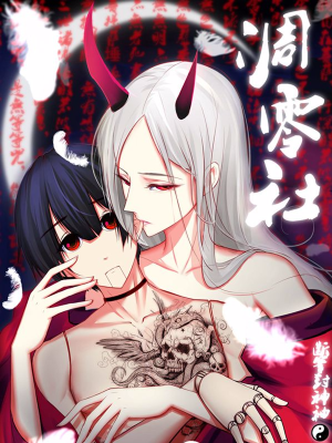 凋零社,凋零社漫画