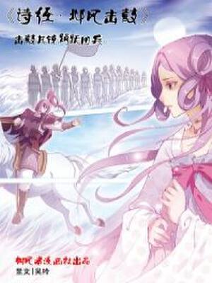 世界上最美的情诗,世界上最美的情诗漫画