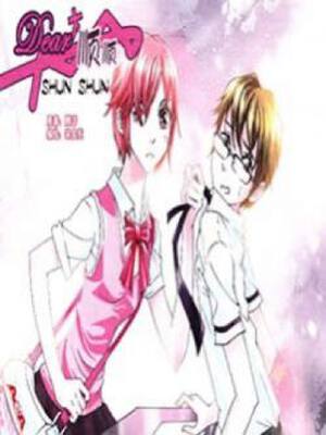 Dear大顺顺,Dear大顺顺漫画