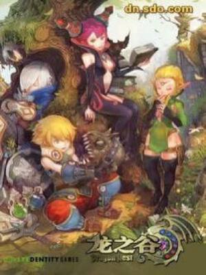 龙之谷,龙之谷漫画