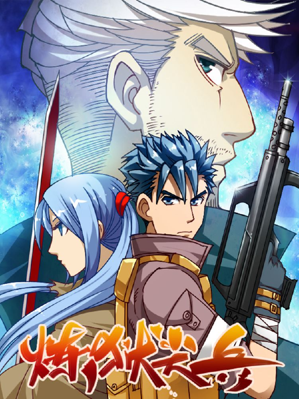 炼狱尖兵,炼狱尖兵漫画