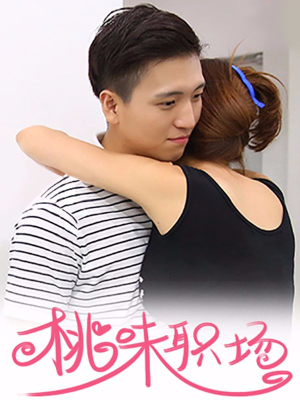 桃味职场,桃味职场漫画