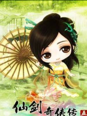 仙剑奇侠传5,仙剑奇侠传5漫画