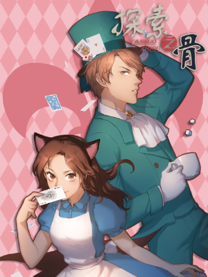 探索之骨,探索之骨漫画