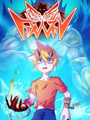 恶魔成人礼,恶魔成人礼漫画