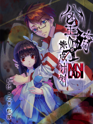 公主骑士炼成计划,公主骑士炼成计划漫画