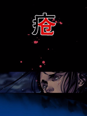 疮（多阅文化）,疮（多阅文化）漫画