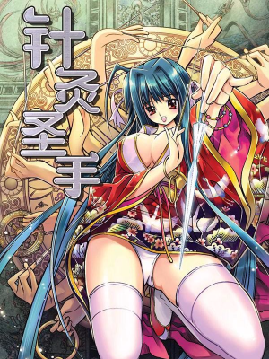 针灸圣手,针灸圣手漫画