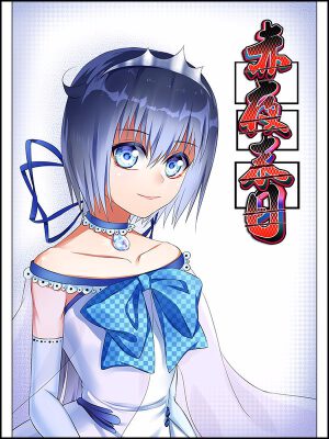 赤夜末日,赤夜末日漫画