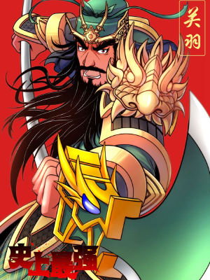 史上最强,史上最强漫画