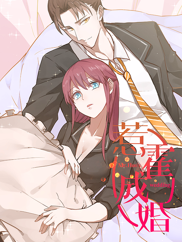 счастье быть любимым. я согласна выйти за тебя. открытка выходи за меня. манхва замуж. выходи за моего супруга 10.