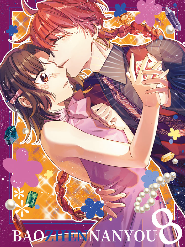 抱枕男友,抱枕男友漫画