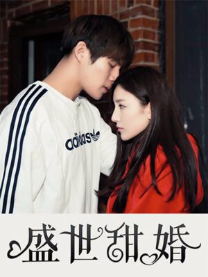 盛世甜婚,盛世甜婚漫画