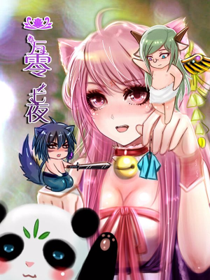 一万零七夜-彩漫周更-,一万零七夜-彩漫周更-漫画