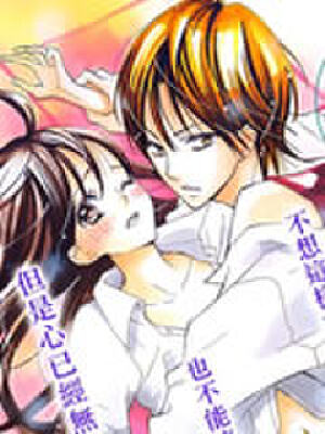 恋爱亲吻还是肉体,恋爱亲吻还是肉体漫画