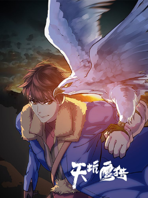 天坑鹰猎,天坑鹰猎漫画