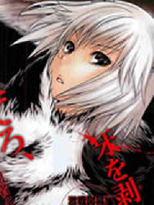 Killing Bite,Killing Bite漫画