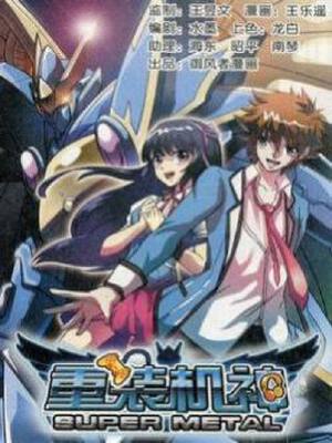 重装机神,重装机神漫画