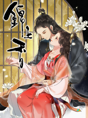 锦上香,锦上香漫画