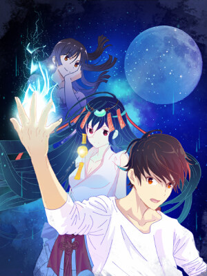 爱上阴间小娇娘,爱上阴间小娇娘漫画