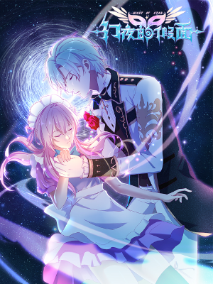 幻夜的假面,幻夜的假面漫画