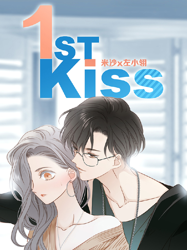 The Beloved Little Princess 1st Kiss Manga 1st Kiss_1st Kiss漫画_1st Kiss漫画全集免费阅读_爱优漫