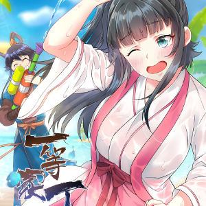 一等家丁,一等家丁漫画