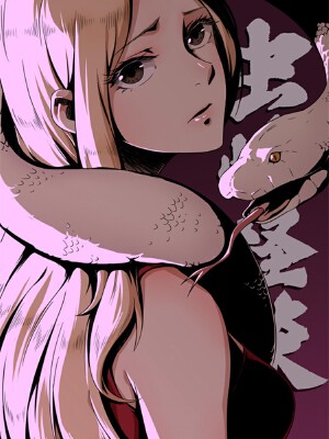 虫岭怪谈,虫岭怪谈漫画