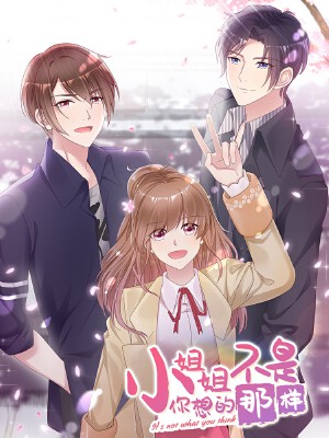 小姐姐不是你想的那样,小姐姐不是你想的那样漫画