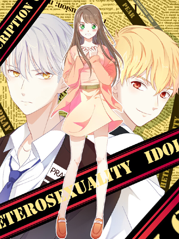 我被爱豆不可描述了,我被爱豆不可描述了漫画