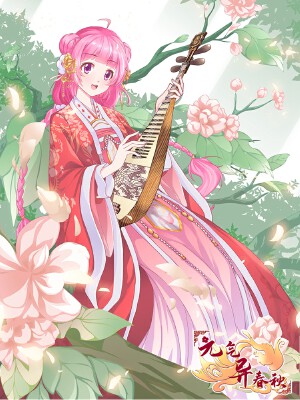 元气异春秋,元气异春秋漫画