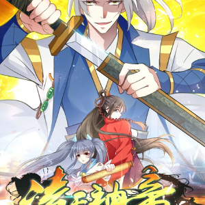 凌天神帝,凌天神帝漫画