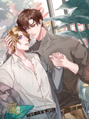 无尽囚笼,无尽囚笼漫画