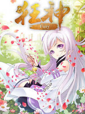 狂神(漫王版),狂神(漫王版)漫画