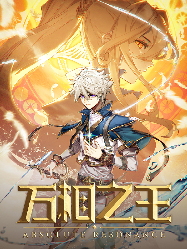 万相之王,万相之王漫画