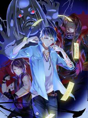 阴间贷,阴间贷漫画