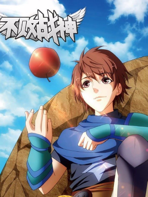 不败战神,不败战神漫画