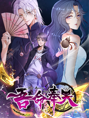 吾命奉天,吾命奉天漫画