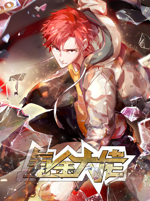 氪金大佬,氪金大佬漫画