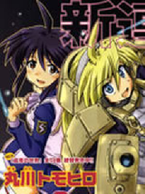 魔炮少女四号,魔炮少女四号漫画