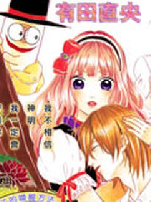 毯中男友,毯中男友漫画