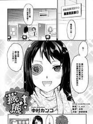 燕熊！,燕熊！漫画