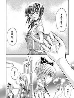 我♀她-我即是她；她即是我-,我♀她-我即是她；她即是我-漫画