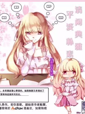 萌力救地球,萌力救地球漫画