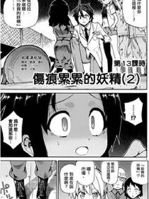 赚钱就请交给我市场铁,赚钱就请交给我市场铁漫画