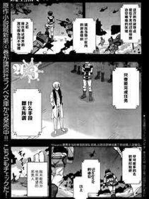 铳皇无尽的法夫纳,铳皇无尽的法夫纳漫画